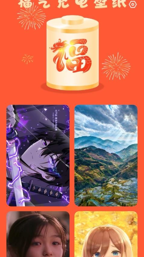 来福充电宝APP