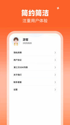 鸿运喜刷APP