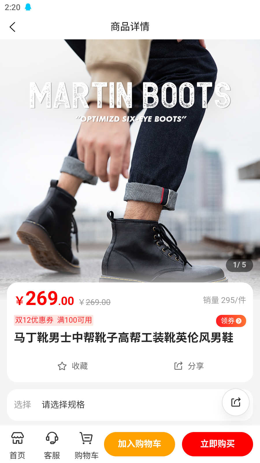 福满多APP