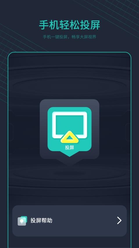 手机开空调控制器APP