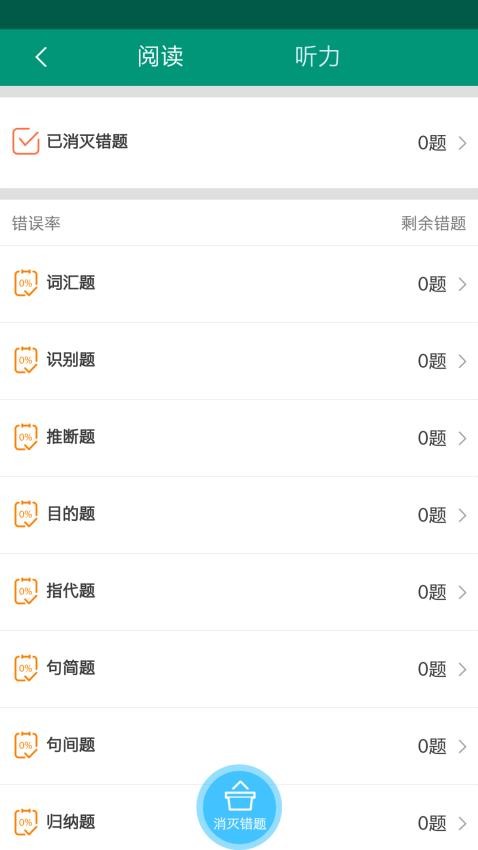 优配资料通APP