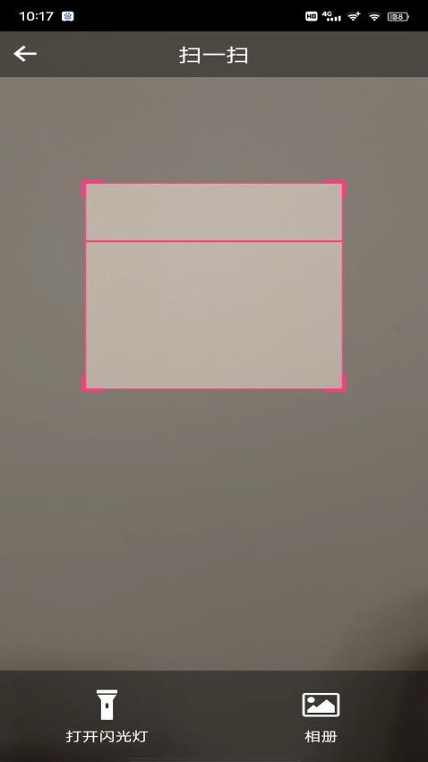 易码通报工APP