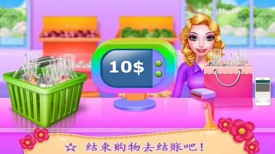 公主购物超市游戏