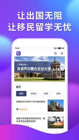 果迹APP