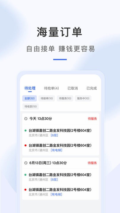 海豹搬家APP