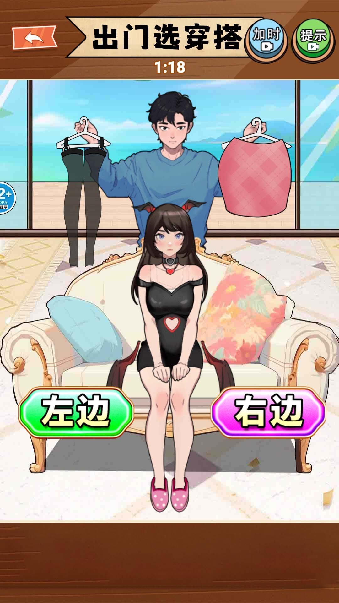 靓女来穿搭游戏