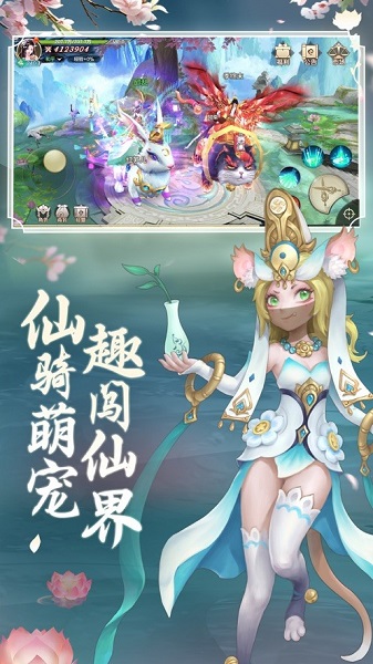 三界剑灵游戏