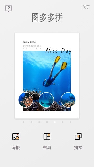 图多多拼APP