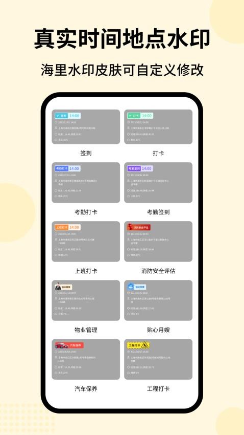 时刻水印相机APP