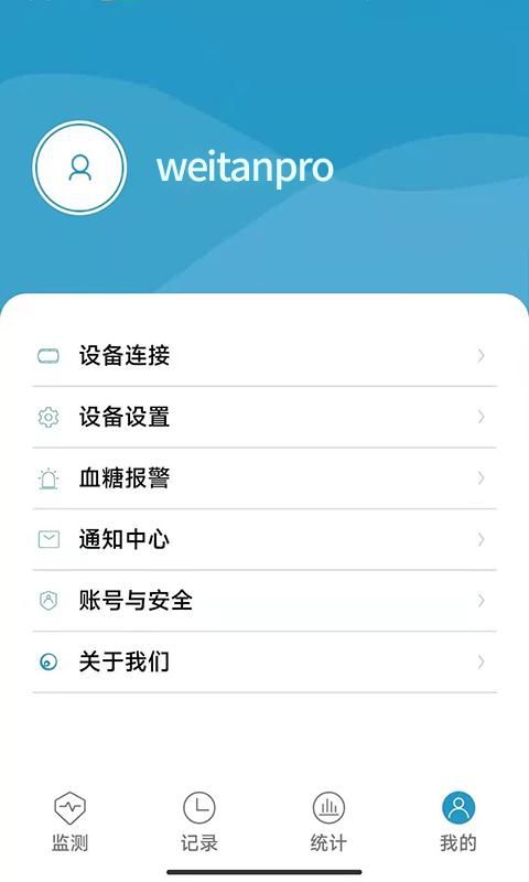 微探APP