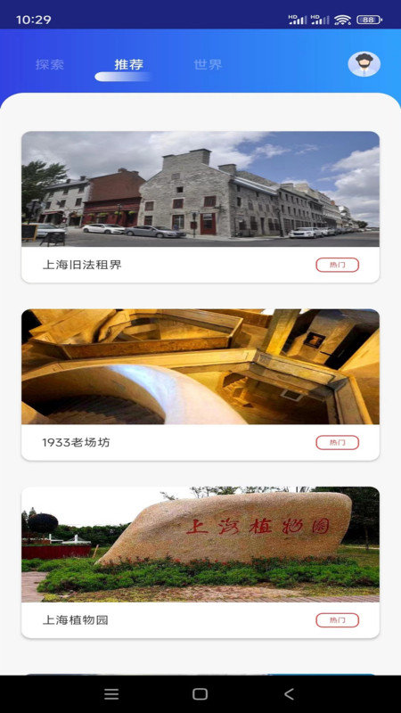 奥维卫星地球APP