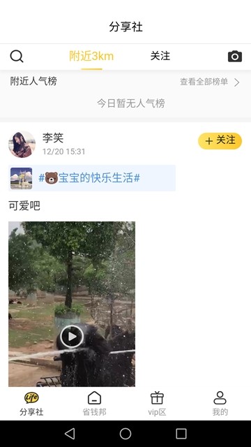 哩哩喵APP