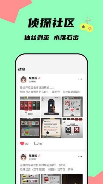 轮到你了游戏