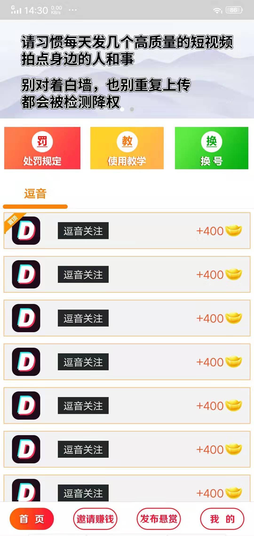 来赞APP
