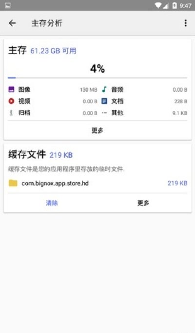 升信管理器APP