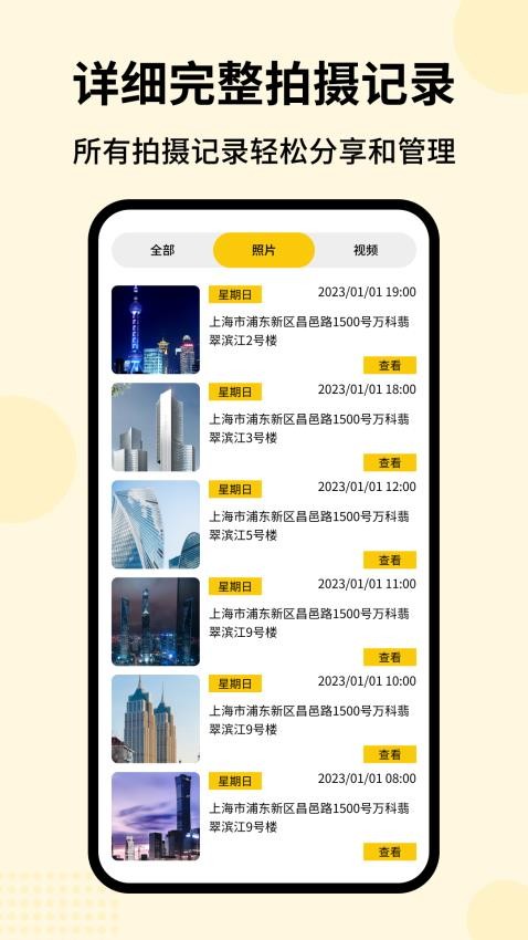 时刻水印相机APP
