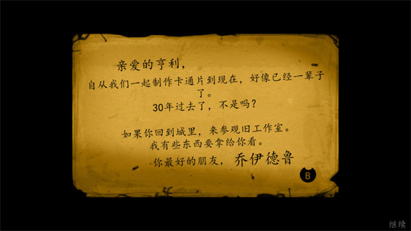 Bendy与墨水机器正版游戏