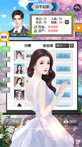土豪的枯燥生活游戏