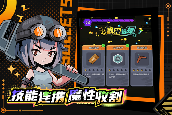 合金子弹九游版游戏