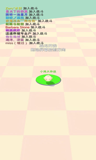 小鸡大作战中文版游戏