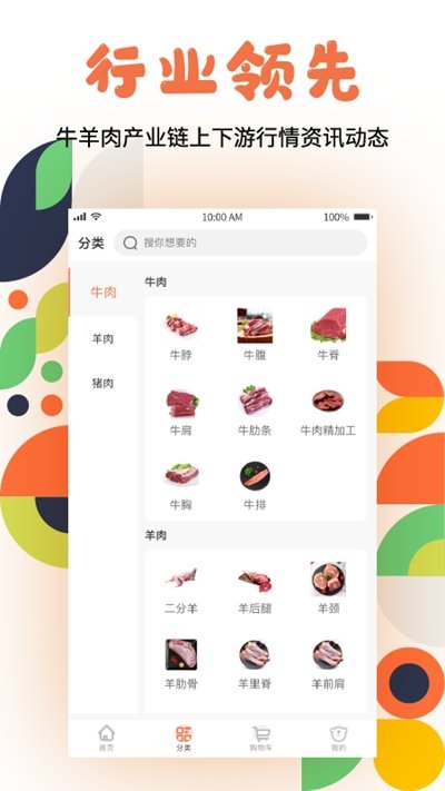 熊鲜生APP