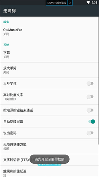 原神自动弹琴软件游戏