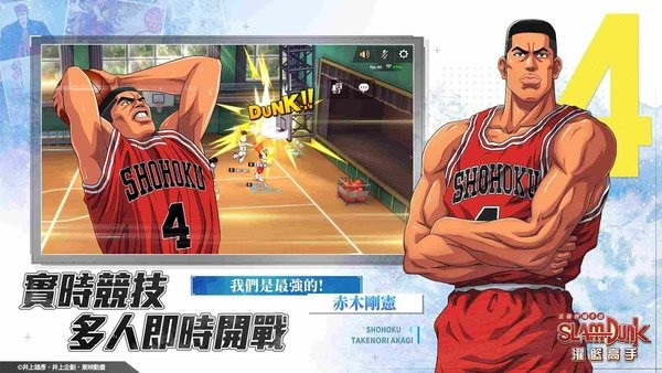 灌篮高手slmdunk游戏
