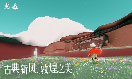 光遇b服游戏