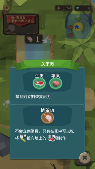 圣剑生存游戏