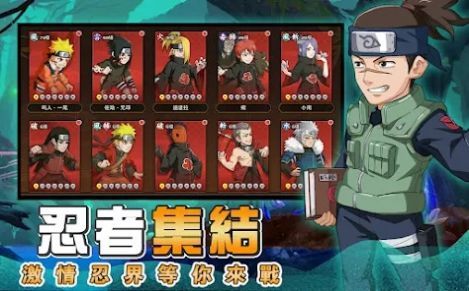 火影守护木叶村游戏