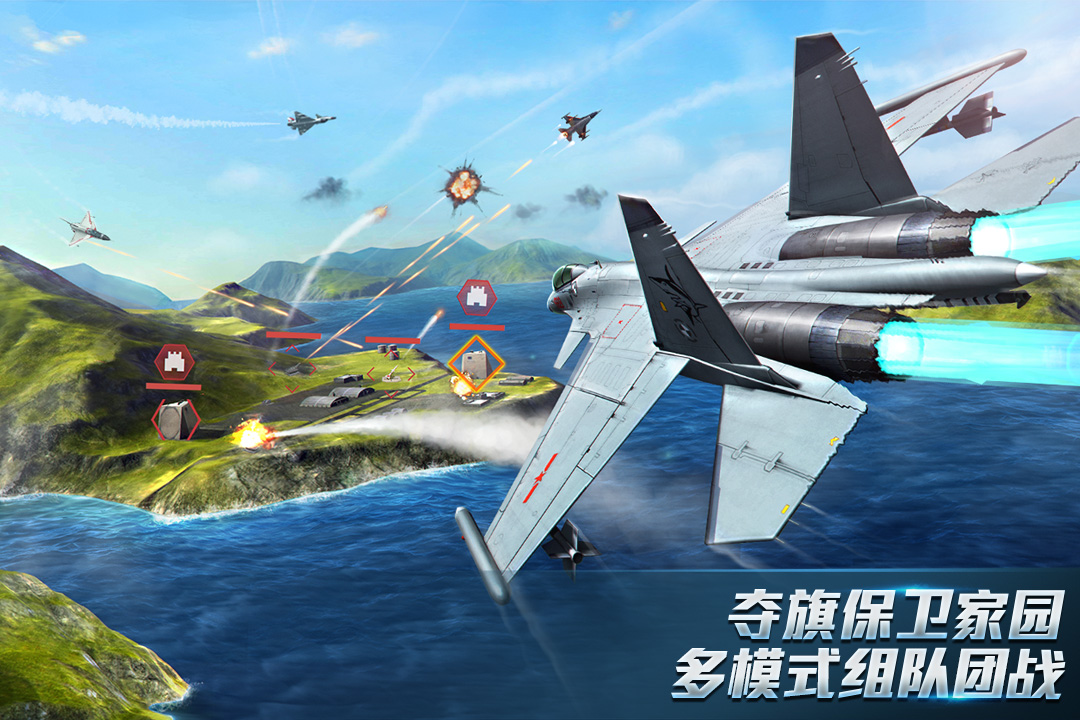 现代空战3D华为版游戏