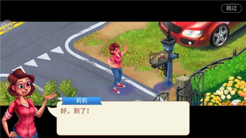 茉莉的花园游戏