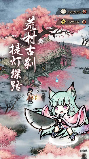 妖怪正传九游版游戏
