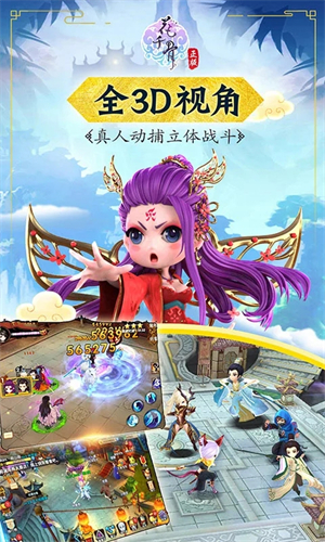 花千骨小米版游戏