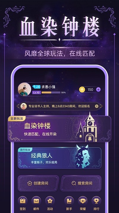 血染钟楼游戏