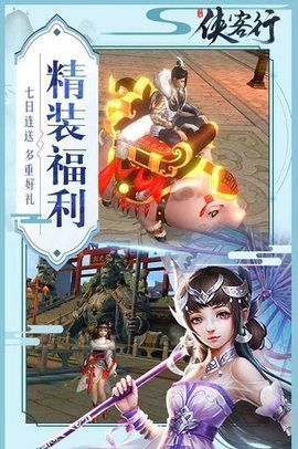 侠客行单机版游戏