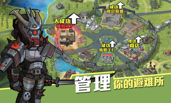 生存几何腾讯版游戏