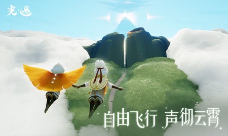 光遇b服游戏