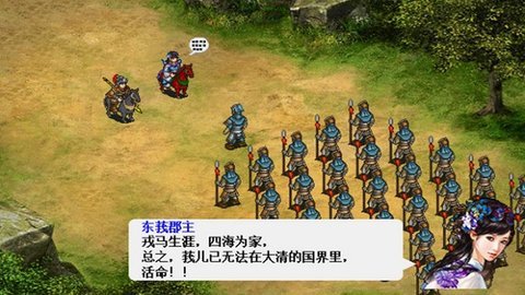 南明英杰传游戏