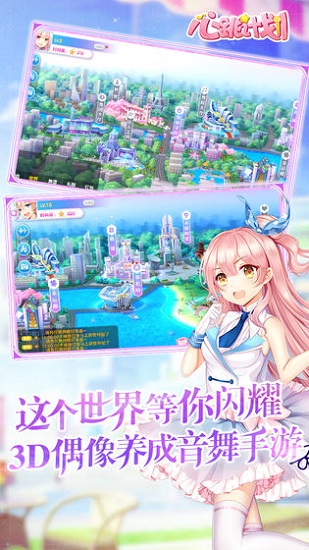 心跳计划4399版游戏