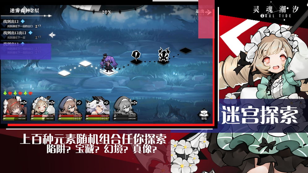 灵魂潮汐国服游戏