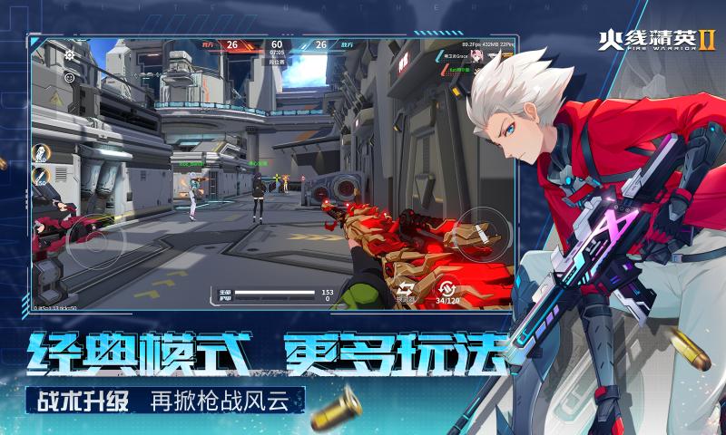 火线精英2测试服游戏