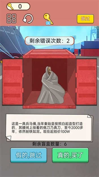 集装箱盲盒模拟器游戏