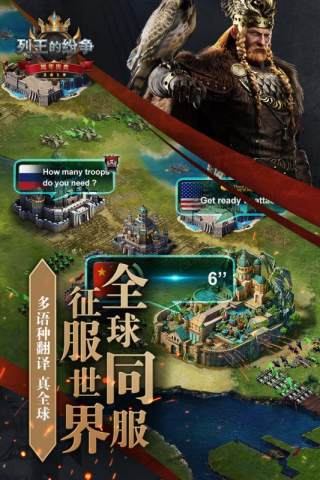 列王的纷争vivo版游戏
