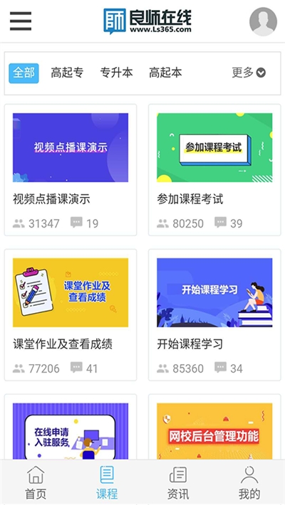 重庆云课堂APP