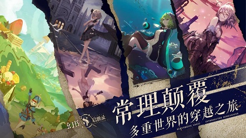 幻书启世录腾讯版游戏