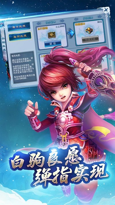 神雕侠侣华为版游戏