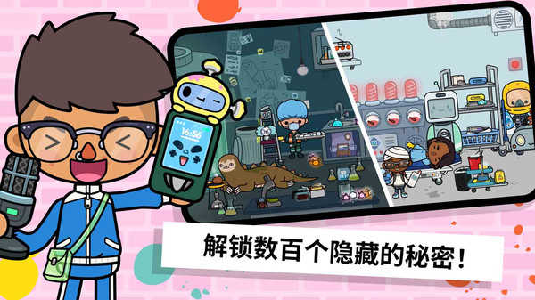 啊哈世界小镇游戏