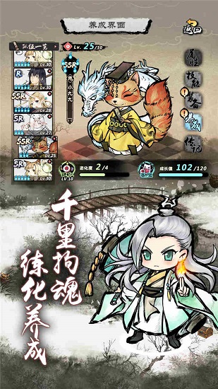 妖怪正传九游版游戏