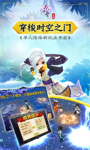 花千骨小米版游戏
